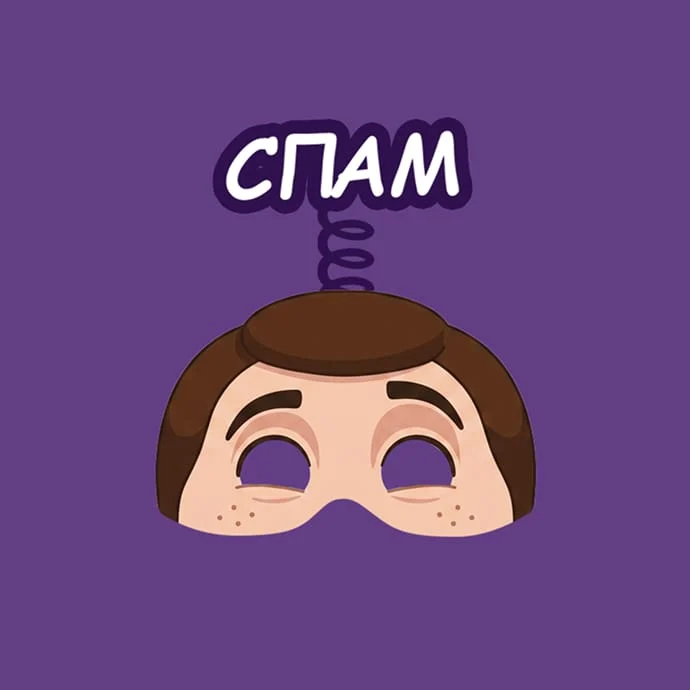 Маска «Мистер Спам»